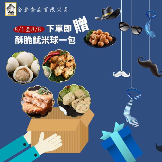 父親節加碼囉！